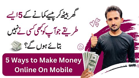 5 ways to make money online on mobile | money making tips with Zahid Nawaz