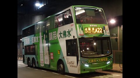 [臨時短棍]城巴8007行走A22線短途班次往藍田站行車片段