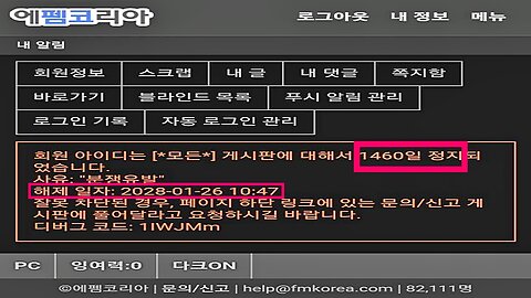 동작동 518 묘역에 위장 교도대대 북한군 시신 거론에 발작