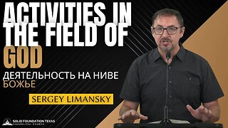 Деятельность на ниве Божье | Проповедь | Sergey Limanskiy