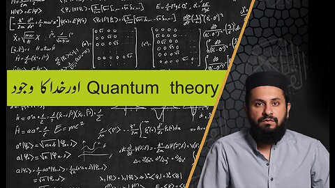 Quantum Theory and Existence of God | Islam vs Atheism |