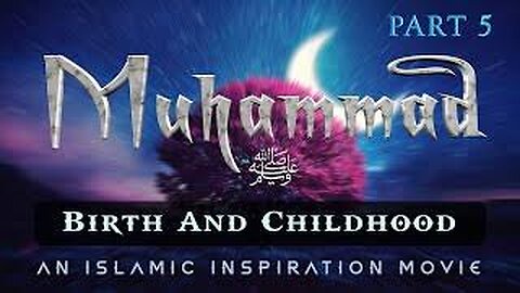 Thel Story Of Muhammad ﷺ Part 5 - Birth and Childhood (love Muhammad ﷺ )😍🥰