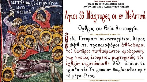 November 7, 2022, The 33 Martyrs of Melitene | Greek Orthodox Divine Liturgy