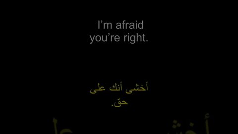 تعلم الانجليزية - I'm afraid you're right #shorts