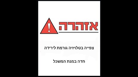 תקומת המנורה פרק 1 מלתא דבדיחותא