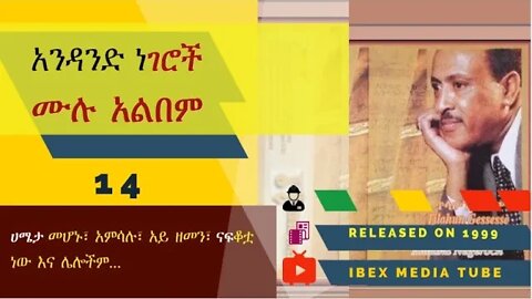 ናፍቆቷ | Nafkotua - ጥላሁን ገሰሰ - Tilahun Gessese | Ethiopian Oldies Music