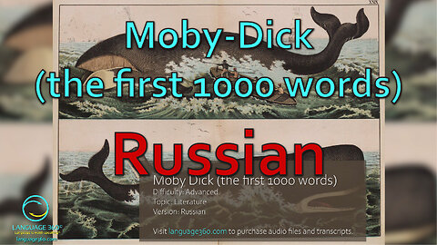 Moby-Dick (the first 1000 words): Russian