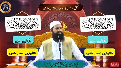 Maldar Hony ka Wazaifa, Jab Sey Parha hai Gaib Se Madad hote hai, #ubqari #ubqariwazaif #islamic