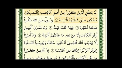 Ayman Suwaid Surah Al-Bayinah written