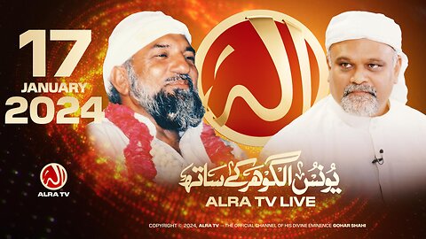 ALRA TV Live with Younus AlGohar | 17 January 2024