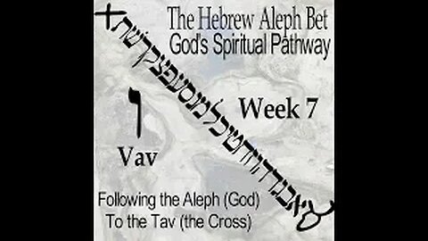 07 The Hebrew Aleph Bet God's Spiritual Pathway -- Week 7 Vav