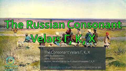 The Russian Consonant Velars Г, К, Х