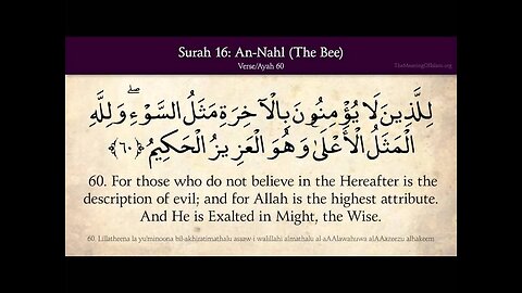 Quran: 16. Surat An-Nahl (The Bee): Arabic and English translation HD