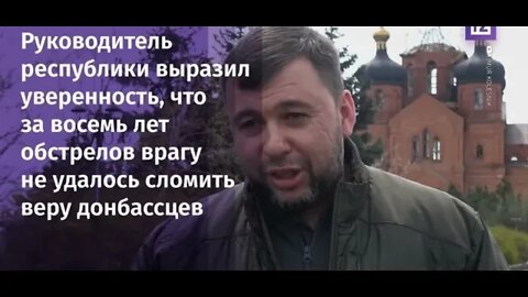 Donetsk leader Denis Pushilin in Mariupol : The reconstruction process is already in sight