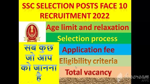 SSC Phase 10 Notification 2022 | SSC Various Posts Recruitment 2022 | 10th, 12th & Graduate Pass