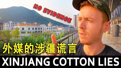 Western Media's Baseless Xinjiang Claims 外媒的涉疆谎言 Xinjiang Cotton 🇨🇳 Unseen China