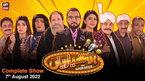 Hoshyarian | Haroon Rafiq | Saleem Albela | Agha Majid | 2022