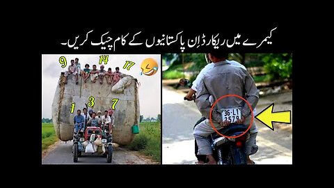 Funny Moments Of Pakistani Peoples Caught On Camera 😘 | pakistani funny video 😅