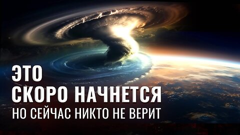 Никто Не Верит, Но ЭТО Скоро Произойдет, Если Мы Ничего Не Сделаем