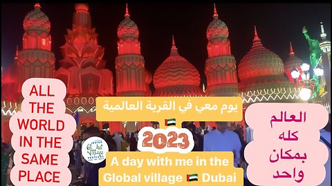 Global village Dubai