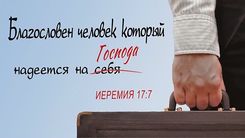 Slavic Full Gospel Church Missionary service 111223