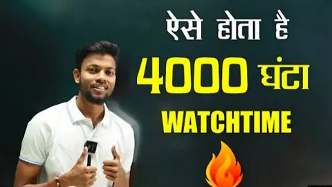 4000 Hours Watchtime & 1000 Subscribers Complete in 5 Days🤫2022 🔥1000 subscribers kaise pura kare |