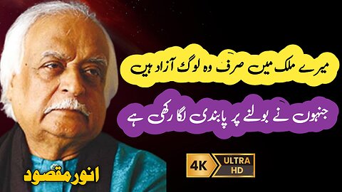 Anwar maqsood famous quotes