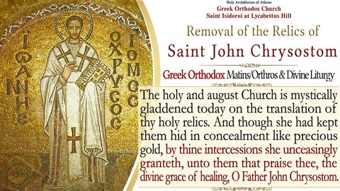 Jan 27, 2022, Removal of the Relics of Saint John Chrysostom | Greek Orthodox Divine Liturgy