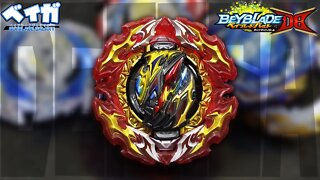 Teste de defesa para o PROMINENCE - Beyblade Burst ベイブレードバースト