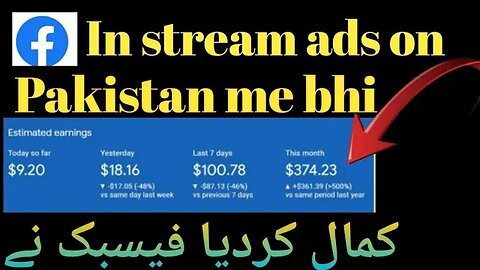 Facebook in stream ads in pakistan|| Facebook monetization Pakistan 2023