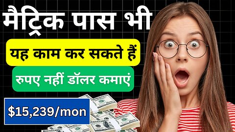 Kaise Banayein Viral Would You Rather Videos aur Kamayein Har Mahine $15,259