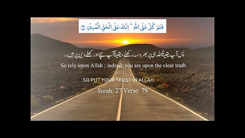 Put Your Trust in Allah