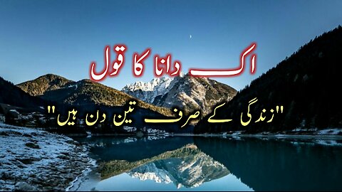 Ek Dana Ka Qol | Islamic Story