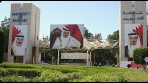 University of Bahrain || UOB || Bahrain university view || Bahrain
