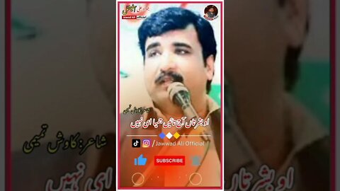 Kawish Tamimi 🥀 Kawish Tamimi Whatsapp Status 🔥 Punjabi Shero Shayari 🥀 Sad Sharo Shairi Jawad Ali
