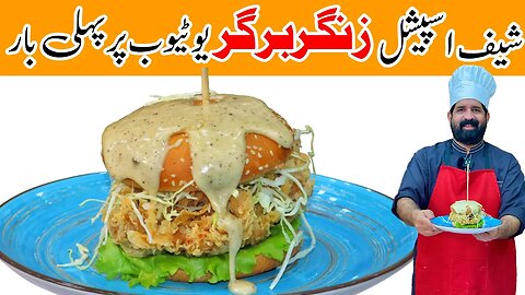 Zinger Burger 🍔 KFC Style at Home | زنگر برگر | Chicken Burger With Secret Ingredients
