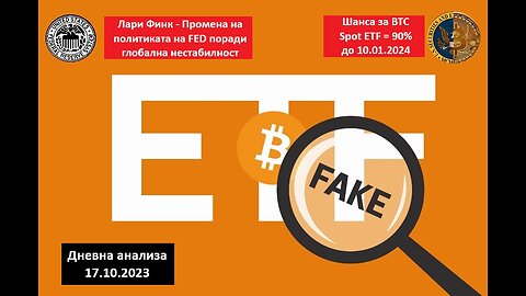 BTC, DXY - Тех анализа - Потенцијална ескалација на Блискиот Исток + BTC Spot ETF 17.10.2023