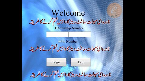 How To remove Nadra e Sahulat softwere virus easy to use