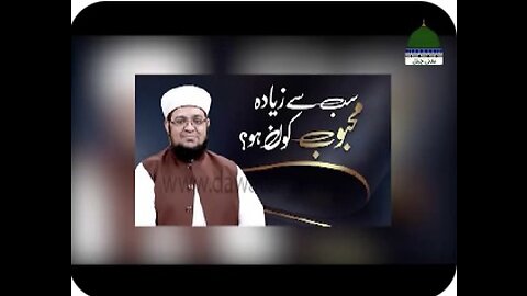 Sab Se Ziyada Mehboob Kon Ho? / Mufti Qasim Attari / Dawateislami