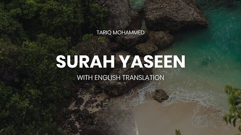 Surah Yaseen | Qari Tareq Mohammed | سورة يس | القارئ طارق محمد