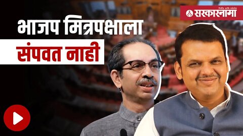 Devendra Fadnavis | शरद पवारांच्या टिकेलाही दिले उत्तर | Politics | Maharashtra | Sarkarnama