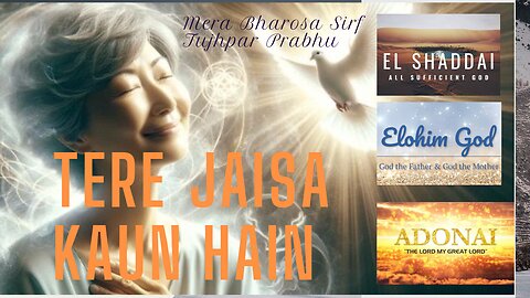 Elshadai Aradhana ||Tere Jaisa Kaun Hain|| || Worship Song||