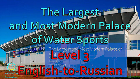 The Largest and Most Modern Palace of Water Sports: Level 3 - English-to-Russian