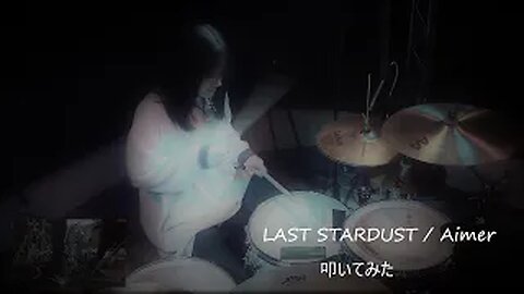 【GRTV】LAST STARDUST / Aimer 叩いてみた（新春ドラム合戦）