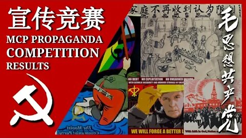 MCP Propaganda Competition Results