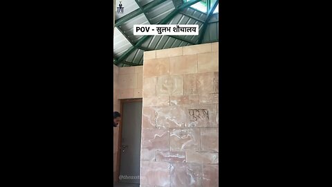 Pov public toilet