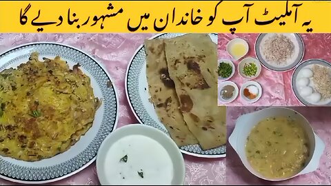 MUTTON OMELETTE | Egg With Mutton Meet Omelette Recipe | Chicken Stuffed Omelette |Aina Food Secrets