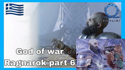 God of War Ragnarok greek [part 6] - Πήγαμε στο Alfheim και μάθαμε πολλά για το Ragnarok ( ps4 )