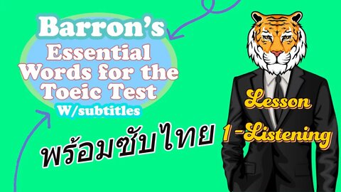Free English Lesson: Barron’s essential words for the TOEIC test: Lesson 1 contracts, Listening