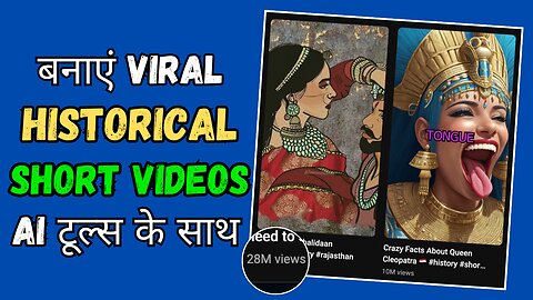 Tareekhi Chhoti Videos Banayein aur $3,245/Mahine Kamayein | Kadam Se Kadam Guide